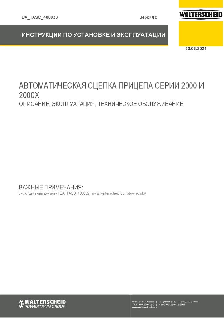 thumbnail of ba-tasc-400030-ru