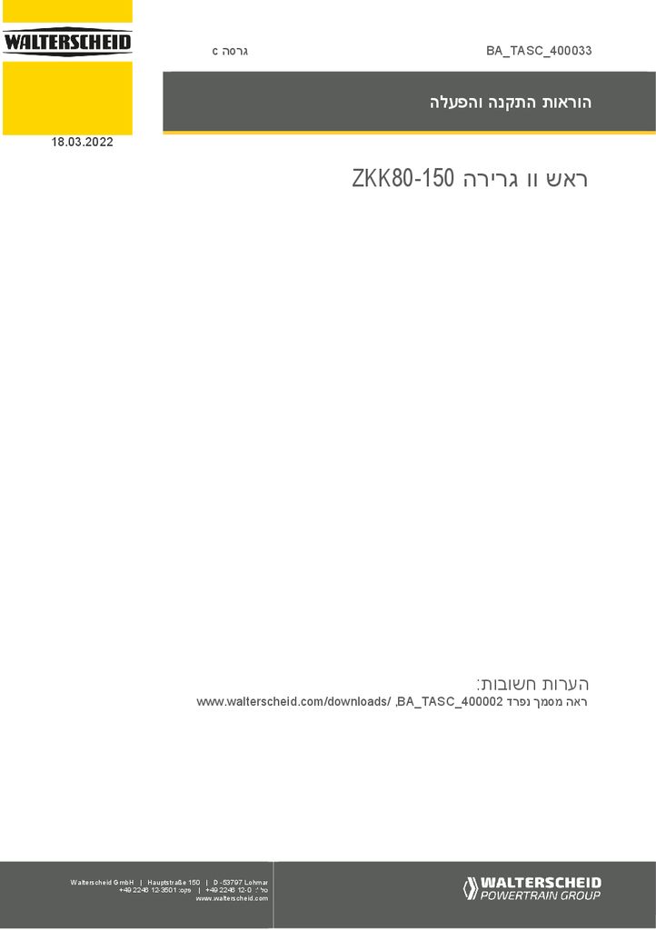 thumbnail of ba-tasc-400033-he