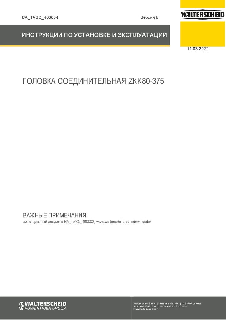 thumbnail of ba-tasc-400034-ru