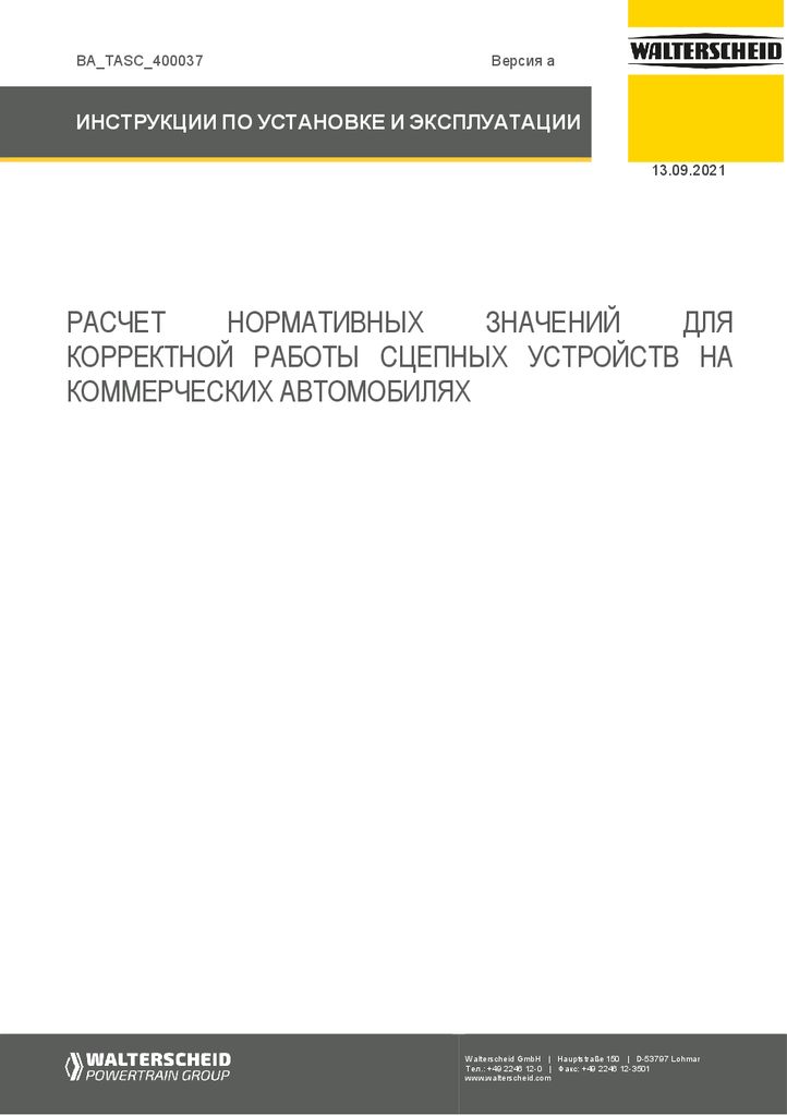 thumbnail of ba-tasc-400037-ru