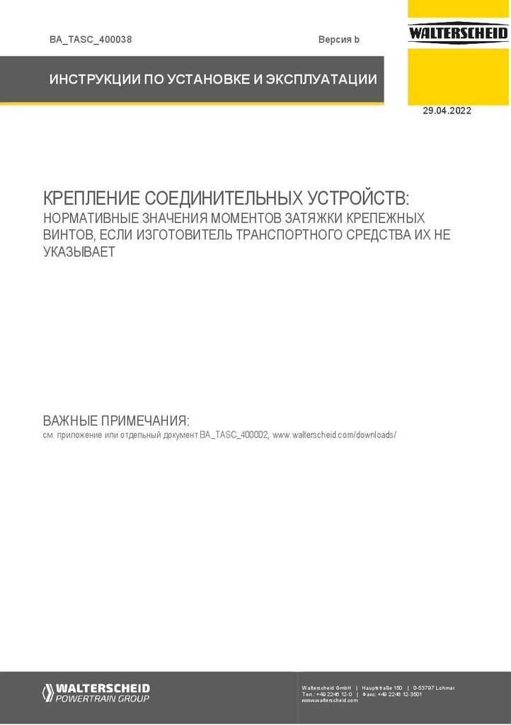 thumbnail of ba-tasc-400038-ru