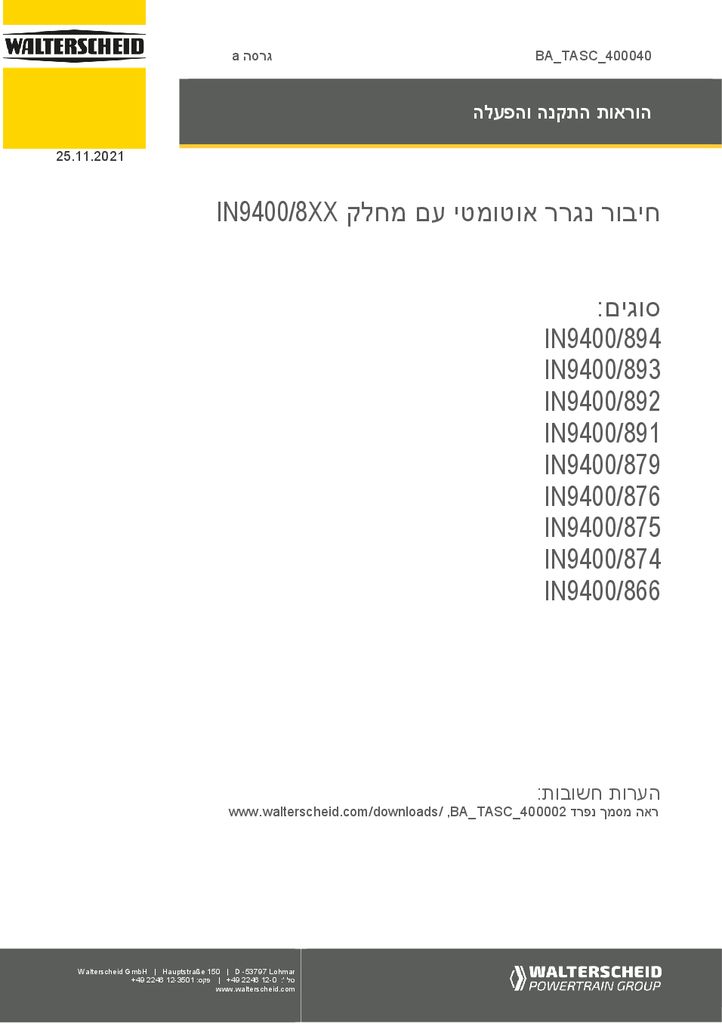thumbnail of ba-tasc-400040-he
