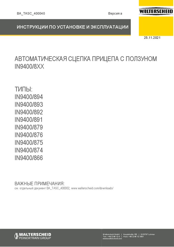 thumbnail of ba-tasc-400040-ru