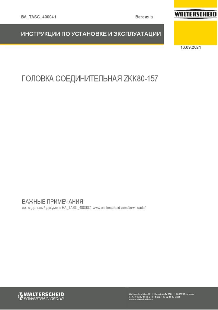 thumbnail of ba-tasc-400041-ru