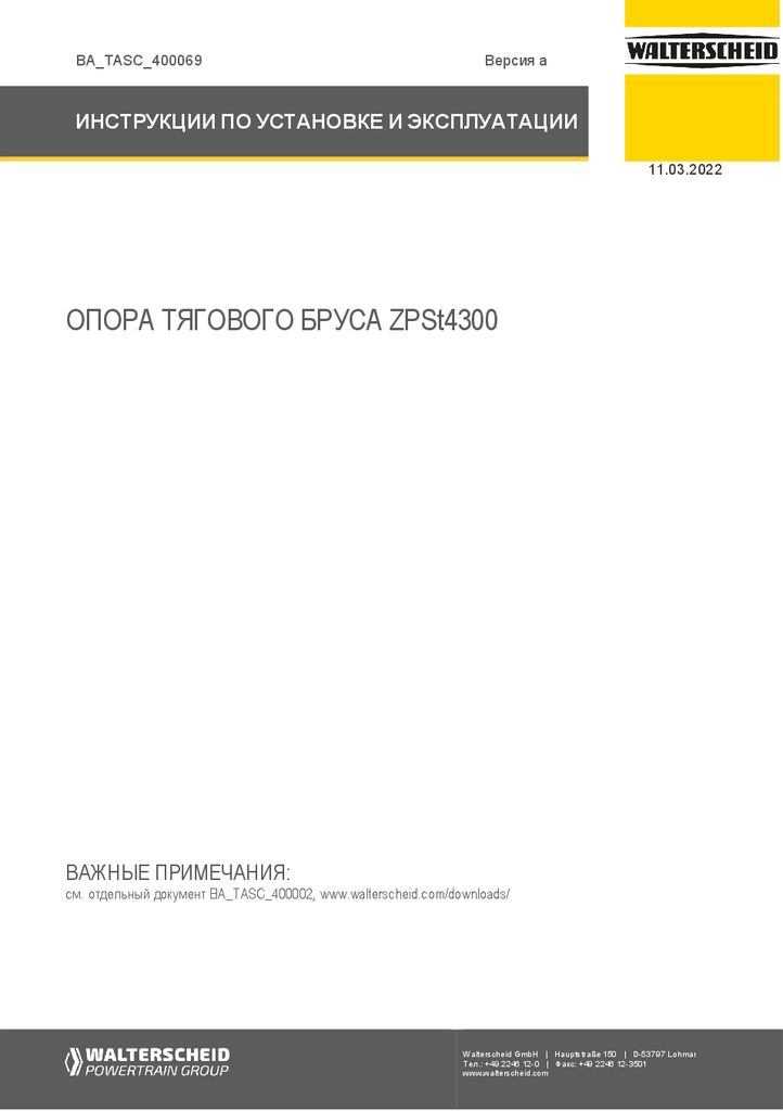 thumbnail of ba-tasc-400069-ru