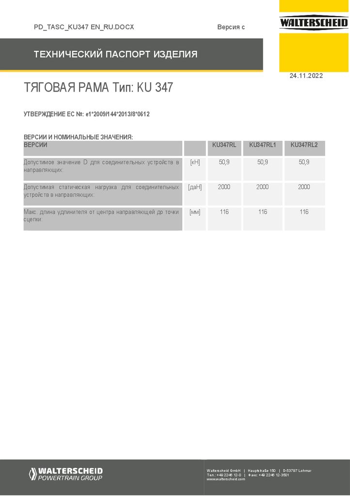 thumbnail of pd-tasc-400092-ru