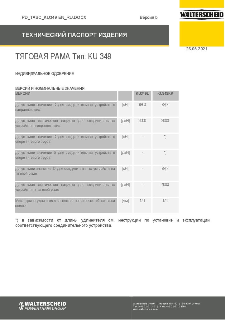 thumbnail of pd-tasc-400094-ru