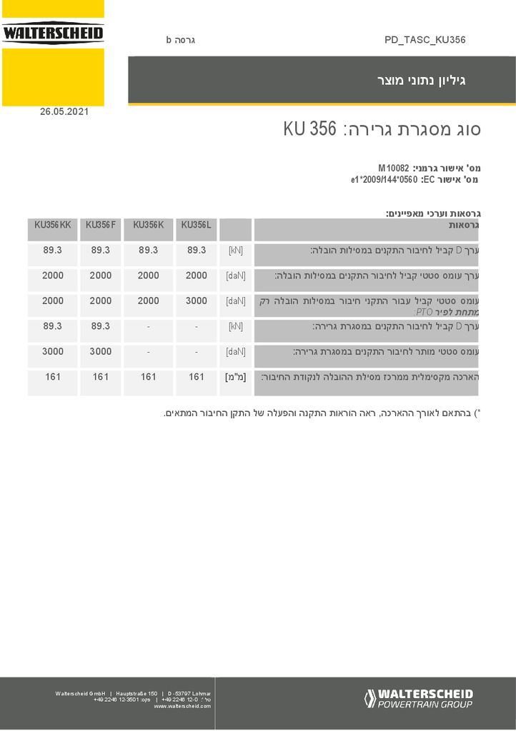 thumbnail of pd-tasc-400095-he