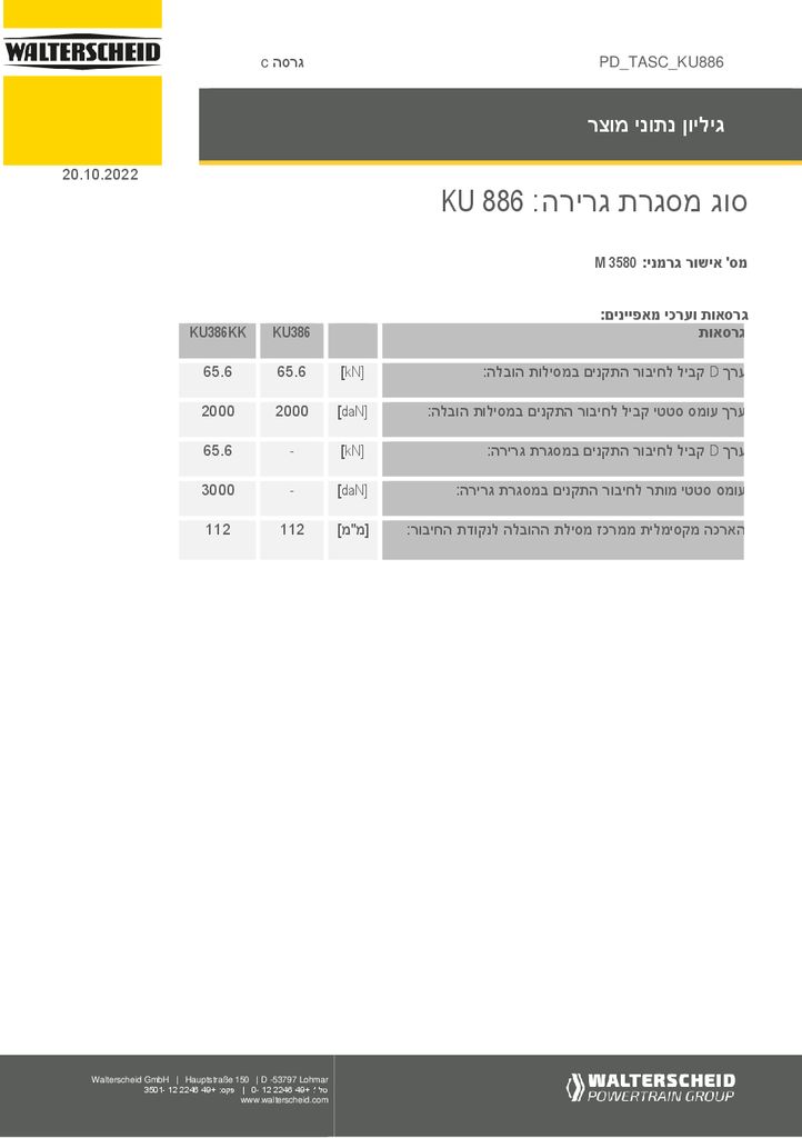 thumbnail of pd-tasc-400110-he