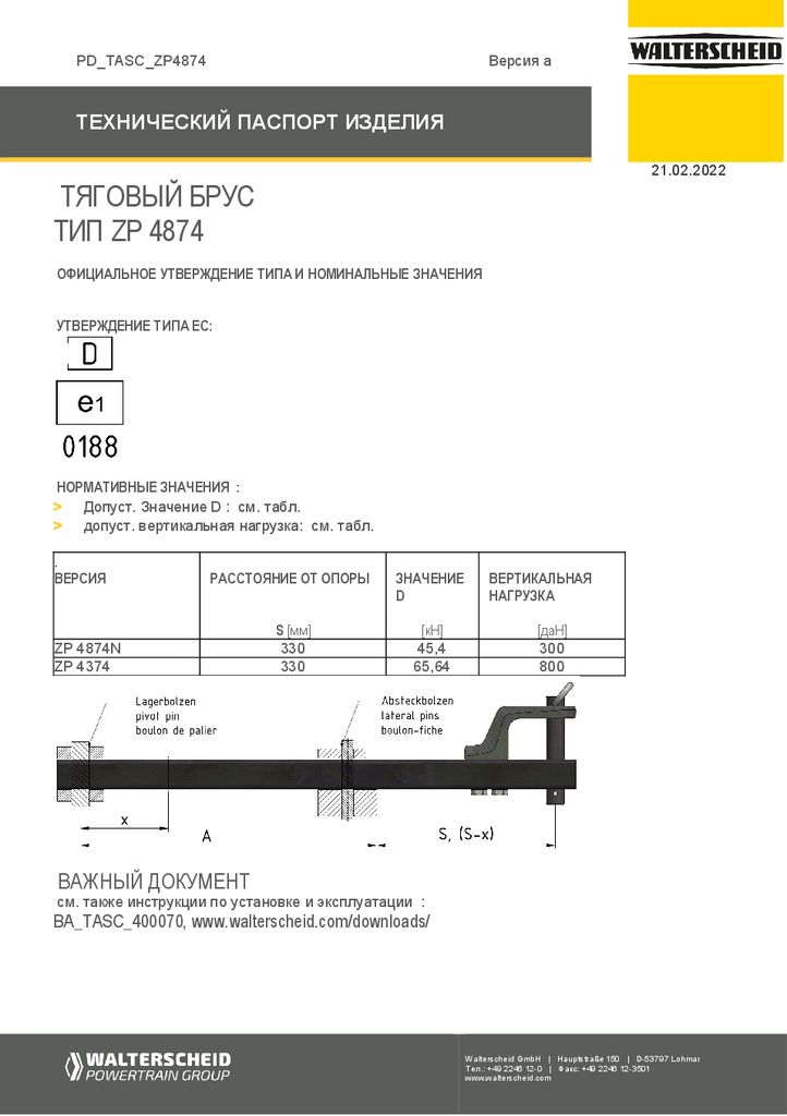 thumbnail of pd-tasc-400118-ru