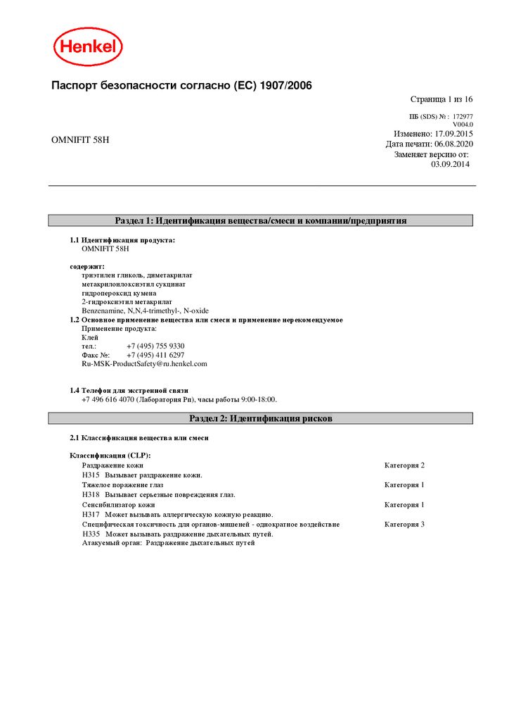 thumbnail of sd-pto-1304833-ru